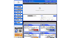 Desktop Screenshot of itako.co.jp