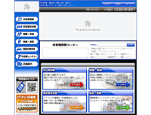 Tablet Screenshot of itako.co.jp